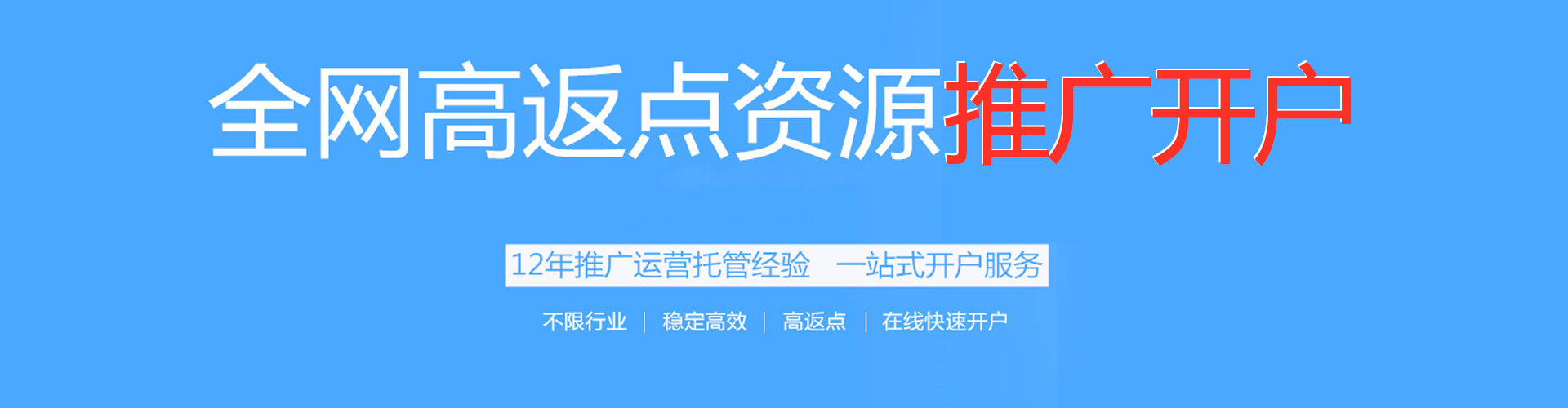 额尔古纳百度充值返点